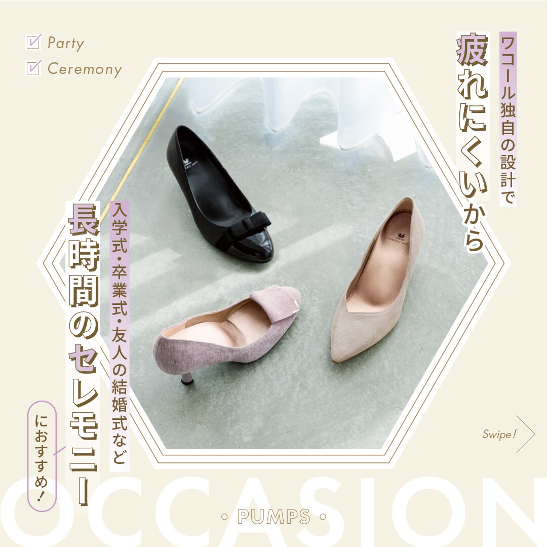 25ss_SW_insta_2503_occasion_banner_01.jpg