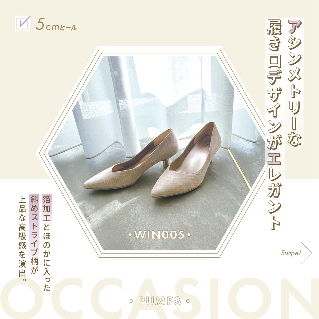 25ss_SW_insta_2503_occasion_banner_02.jpg
