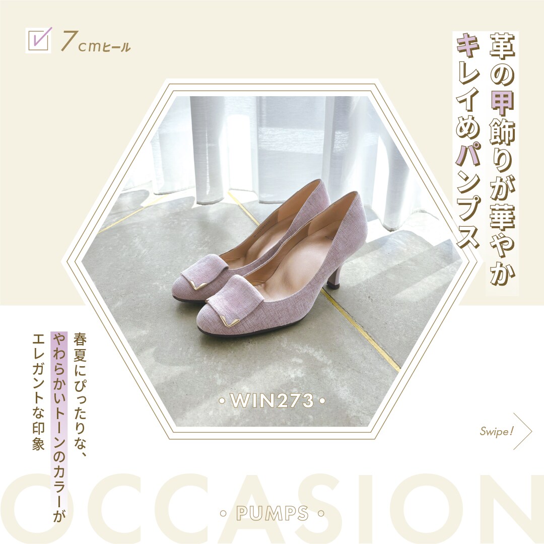 25ss_SW_insta_2503_occasion_banner_03.jpg