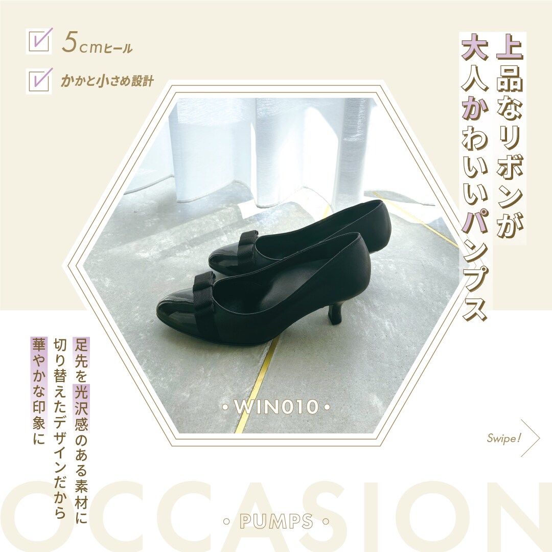25ss_SW_insta_2503_occasion_banner_04.jpg