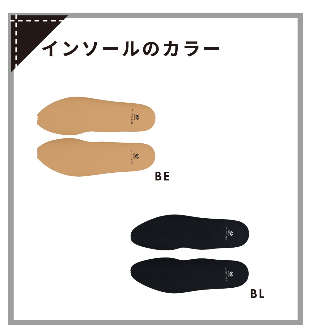 colororderNEWS_insole.jpg