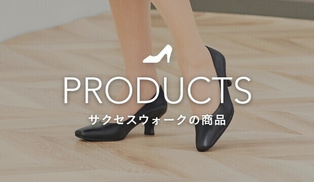5　PRODUCTS